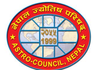 नेपाल ज्योतिष परिषद् प्रदेश नं. ५ काे आयाेजनामा अनलाइन ज्योतिष प्रशिक्षण
