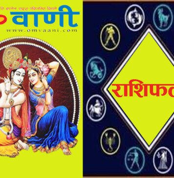 हेर्नुहाेस् कस्ताेछ आजकाे राशिफल, मिति २०७७ मार्गशीर्ष २६ गते शुक्रवार तदनुसार 11 December 2020