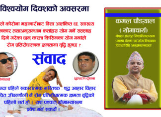 मनुष्य पूर्ण स्वस्थ हुनका लागि शारीरिक, मानसिक, आध्यात्मिक, सामाजिक सबै पक्षबाट स्वस्थ हुनुपर्दछ