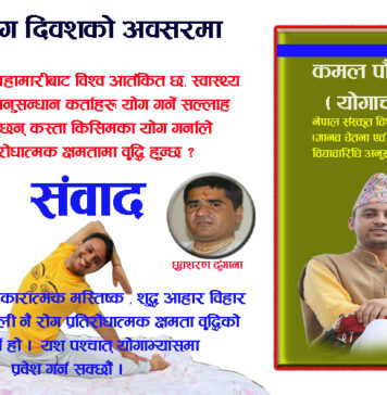 मनुष्य पूर्ण स्वस्थ हुनका लागि शारीरिक, मानसिक, आध्यात्मिक, सामाजिक सबै पक्षबाट स्वस्थ हुनुपर्दछ