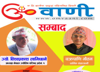 सवै विद्वानहरुबीच सम्बाद समन्वय स्थापना गरेर ज्योतिष विद्यालाई एकरुपता प्रदान गर्न पनि ज्योतिषीहरुको संगठन आवश्यक छ