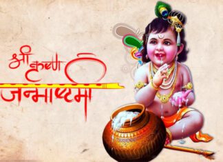 आज ‘श्रीकृष्ण जन्माष्टमी’ पर्व, श्रद्धा–भक्तिपूर्वक मनाईदै