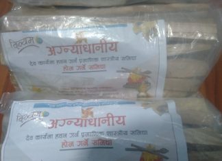 यज्ञमा समिधाको महत्व