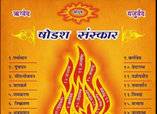 गर्भाधान संस्कारको महत्व