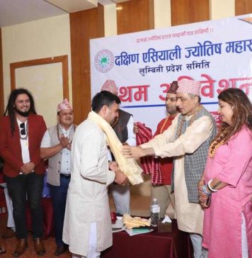 दक्षिण एसियाली ज्योतिष महासंघकाे अधिवेसन सम्पन्न, सभापतिमा ज्यो. ज्ञानेन्द्र पाण्डेय निर्वाचित